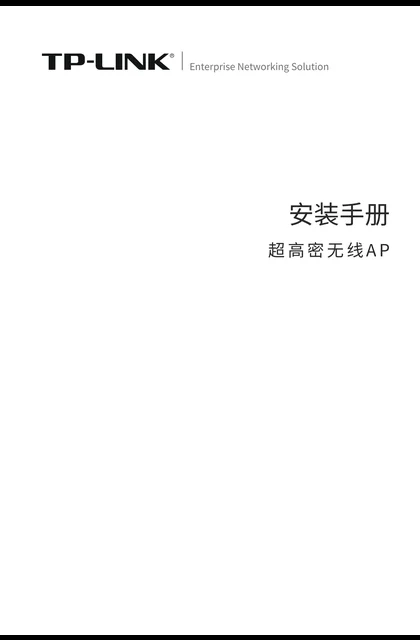 TP-LINK TL-7HDAP8R-PoE_DC V1.0